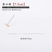 Открыть 𫔭Длина иглы 7,5см - 1 шт.