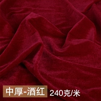 Бархатный вин красный [шириной 160 см] цена 1 метра (больше выстрела вместе)