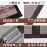 Устойчивый к комару устойчивому дверному занавесу занавес