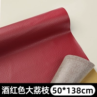 Jiu hong [50 см*138 см] обновить сильную липкую модель