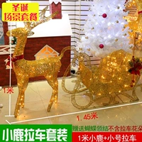 Упаковка с маленьким оленем