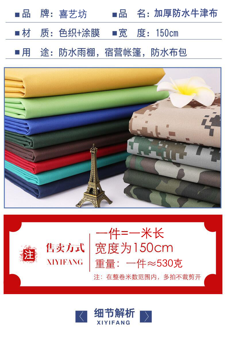 Ngoài trời vải không thấm nước dày PVC đen Oxford vải canvas vải bạt mái hiên 600D vải ngụy trang - Vải vải tự làm thun 4 chiều