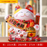 11 -Встряхните руками Кой, восемь вечеринок приходят к богатству