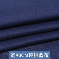 Ткань из чистого хлопка синего цвета [ширина 90 см], цена за метр. (Несколько фотографий, связанных вместе)