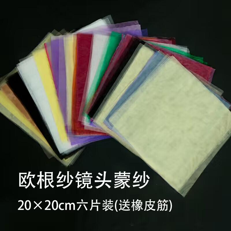 Organza Lens Filter Veil Photography Soft Light Veil Lens Veil Encrypted Black Veil White Fabric