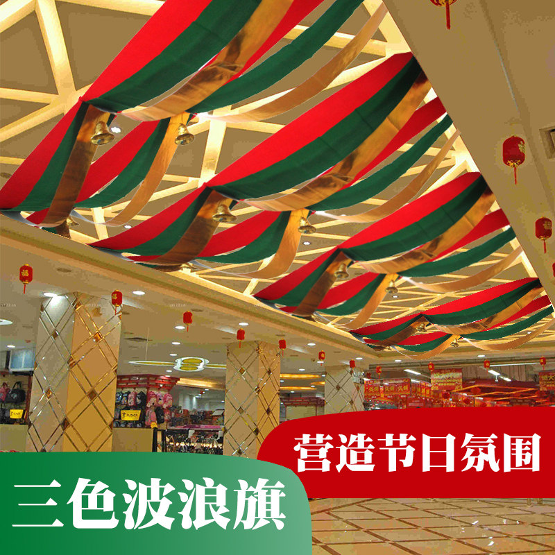 Christmas shop opening pull flower decoration ribbon decoration wave flag scene layout shopping mall ceiling suspended ceiling