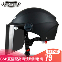 GSB helmet electric battery electric bottle car safety helmet male and female classic style summer light convenient sun protection UV wind