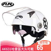 AK Helmet battery electric motorcycle Seasons light convenient winter and summer dual-use safety helmet male and female universal double lenses