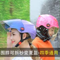 Electric car helmet grey male style lady half helmet winter and summer dual purpose safety helmet sunscreen sunscreen universal head