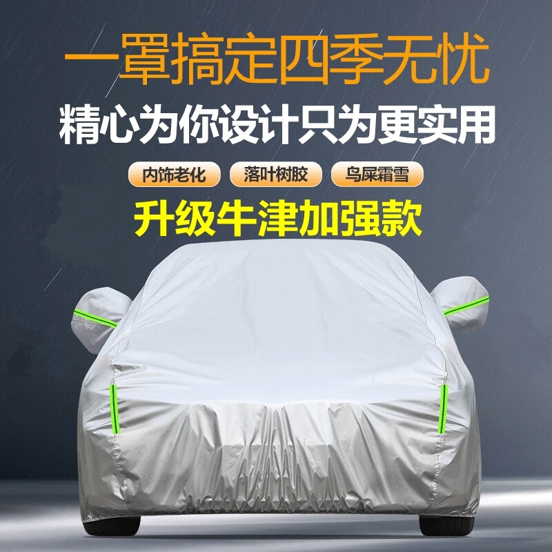 Car Sunshade and Heat Insulation Cover, Full Cover Outer Cloth, Universal for Small Cars, Off-Road Vehicle Cover, Rainproof
