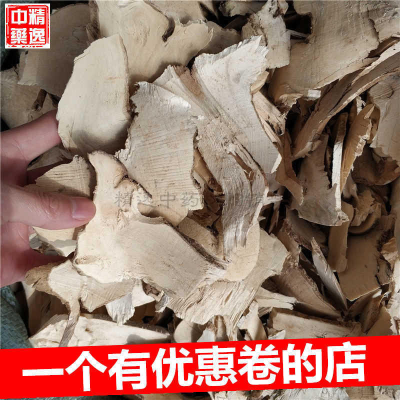 Chinese herbal medicine 100 solutions 500g Kong Meghan stars in the stars Stars Root of the Stars of the Seven Stars in Meghan Mountain Meghan root