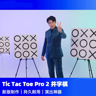 Этап магия реквизит производительность Производительность бизнеса TIC TAC TOE tic tac игра интерактивный Ежегодное собрание новое издание tic tac шахматы