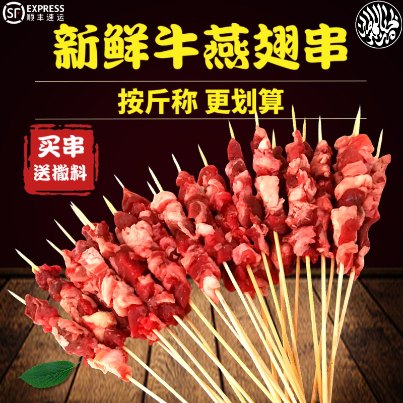Ziqihar Beef String Barbecue Meat by hand now wearing a fresh cow shark fin strings Shunfeng by mail delivery