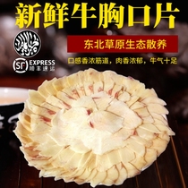 Buy 2 SF beef chest fishing beef chest oil beef chest beef chest meat hot pot barbecue ingredients