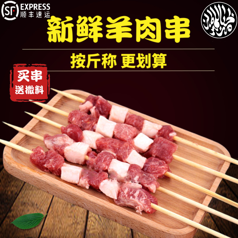 Grassland Halal Qiqihar Fresh Lamb Skewers Lamb Leg Meat Handmade Lamb Skewers SF