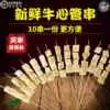 Northeast barbecue Qiqihar barbecue skewers handmade fresh cow heart tube skewers yellow throat skewers 
