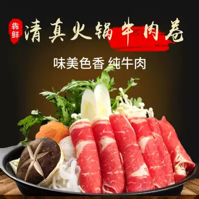 Qiqihar fresh beef hot pot fat beef slices rinse fat beef roll brush hot pot ingredients Shunfeng delivery