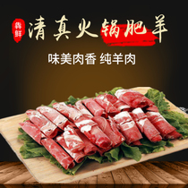 Bean fishing Haidilao barbecue hot pot ingredients Prairie lamb meat roll Fat sheep roll lamb slices Full SF