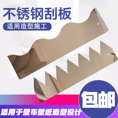 Professional wallpaper Wall cloth construction tools stainless steel scraper plate wave-shaped edge cutting tooth shape plate