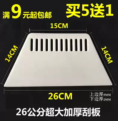 Paste wallpaper scraper thickened and hard large adhesive wallpaper special scraper wall cloth scraper increase scraper tool