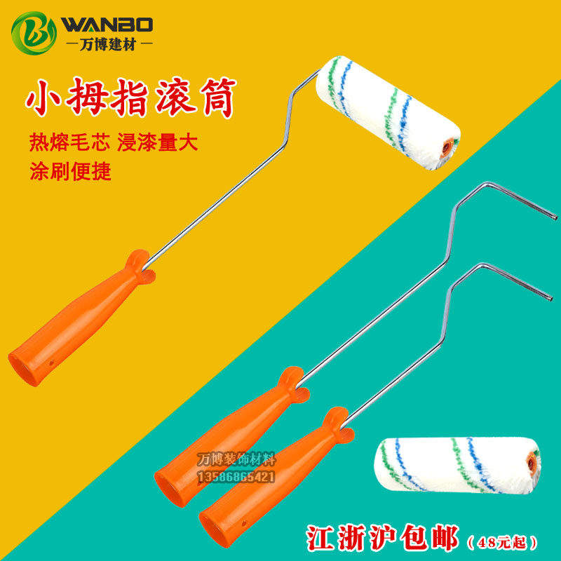 Hot melt thumb roller brush Small trimming corner roller Roller Thumb roller brush Mini roller brush Solvent resistance