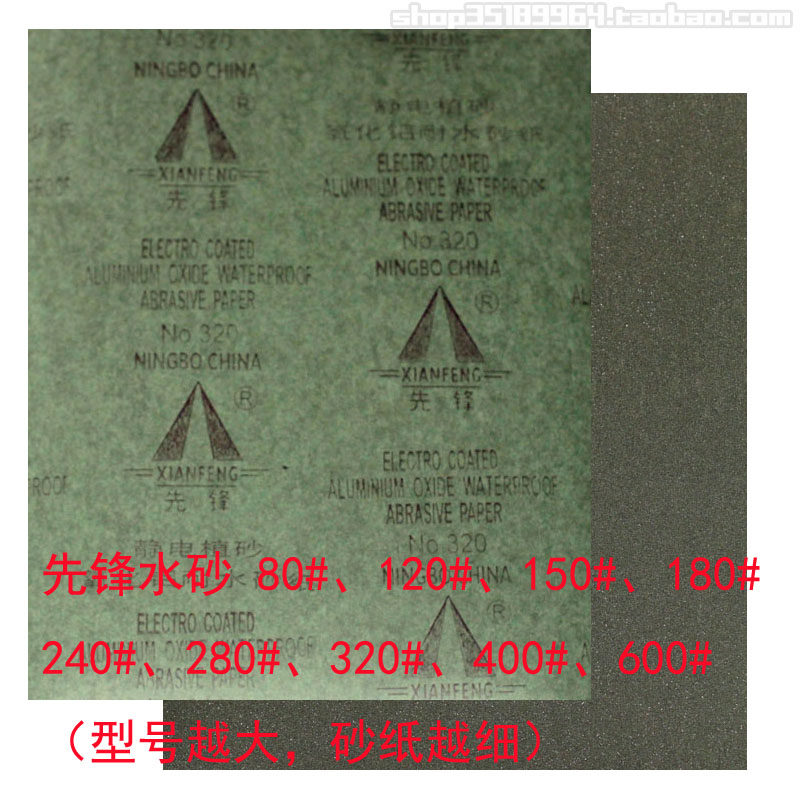 Pioneer Water Resistant Sand Paper Machinery Hardware Grinding Wood Products 80# to 600# Variety is complete