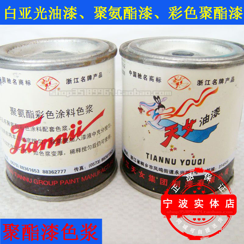 Tiannv color paste polyester paint polyurethane paint nitro paint color paste white paint color paint white matte color paste oily color paste