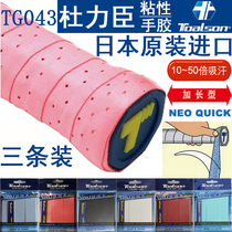 Japan Duluchen TOALSON badminton tennis squash racket non-slip hand glue suction sweating with TG043 flat rubber series