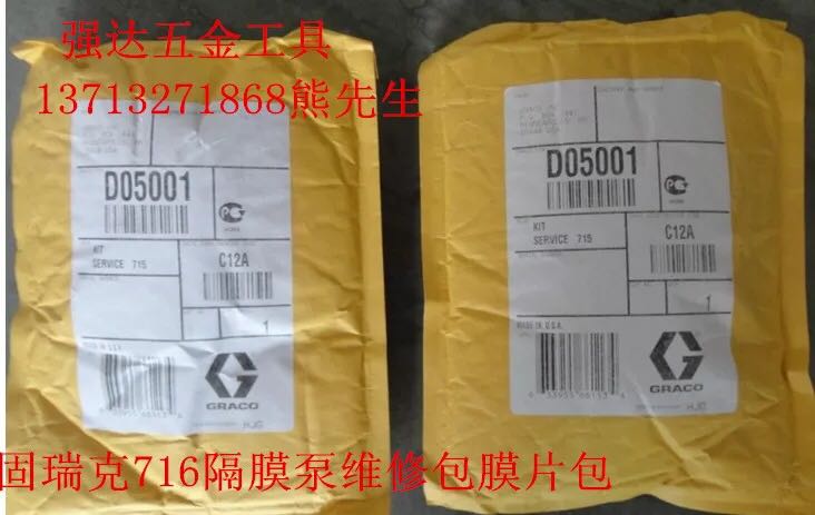 Guruik 716 accessories maintenance package sealing ring film repair package