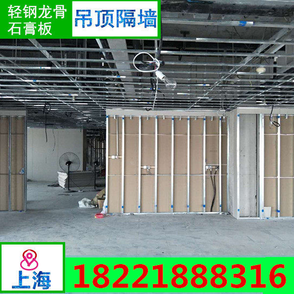Office decoration Light steel keel partition wall partition Gypsum board suspended ceiling The whole area of Shanghai