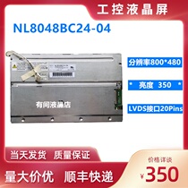 NEC full view angle LCD display bare screen NL8048BC24-04 NL10276BC21-02 Industrial Control Display
