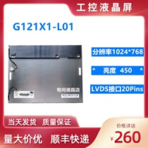 Chimei 12 1 inch industrial control display G121X1-L01 L02 L03 L04 HD car LCD screen bare screen