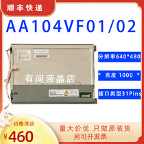 Highlight LCD screen AA104VF01 VF02 VD04 T-55334GD104J-FW-A-A AA104VB05