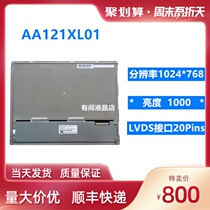 Supply Mitsubishi bare screen AA121XN01 AA121XL01 XL11 G121XN01 LCD screen industrial display