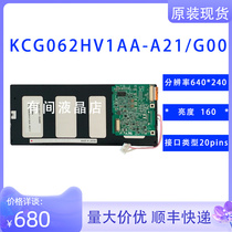 Kyocera central control LCD screen KCG062HV1AA-A21 A210 G00 G40 CA51001-0369