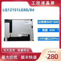 Sharp industrial control LCD module display device LQ121S1LG88 81 84 DC71 HD LED LCD screen