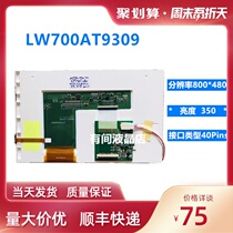 Chimei 7 inch bare screen LW700AT9309 T-517000016401 MTF-TW70SN911-LB LCD screen