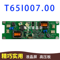 Inverter high voltage plate AMBIT REV 4 T65I007 00 T651007 01 0500-0105-0330