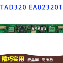 Spot high voltage plate TAD320 8Z407902 EA02320T RUNTK CXA-0217 CXA-0243