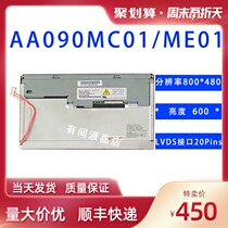 Spot supply Mitsubishi original 9 inch AA090MC01 AA090MF01 LCD LED display