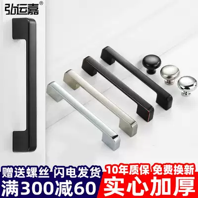 Modern minimalist cabinet door handle wardrobe whole cabinet kitchen shoe cabinet handle drawer single hole handle lengthy black handle