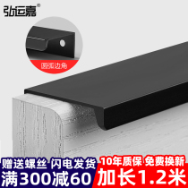 Modern simple cabinet door handle cabinet handle extra long one meter Black long handle Drawer Wardrobe invisible handle