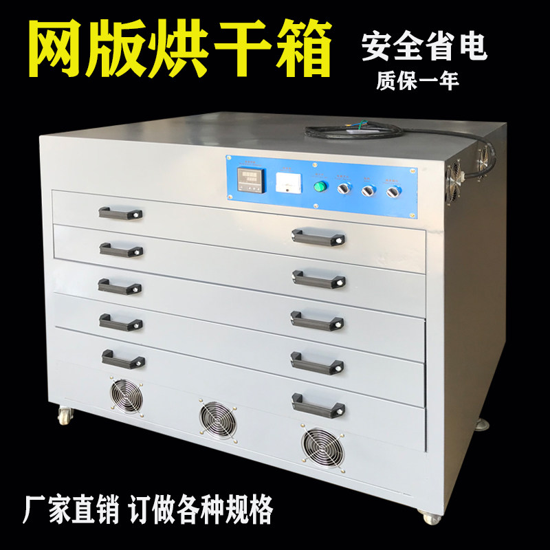 Screen drybox dryer bedroom vertical dryer dryer fully automatic oven screen printing dryer mesh oven