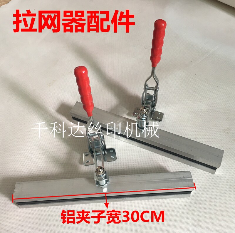 Manual pull-net head hand (gas) motion pull mesh clamping web-head pull-net head lanetware pull (tightening) mesh accessories