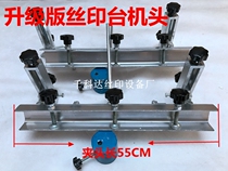 Inhalation printing silk printing machine silk printing tab clamp longgate handset accessories silk printing table accessories