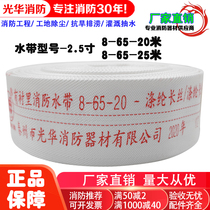Fire hose 65 thickened water bag 8-65-20 25 m 8 Type 2 5 inch water pump joint water gun polyurethane water pipe