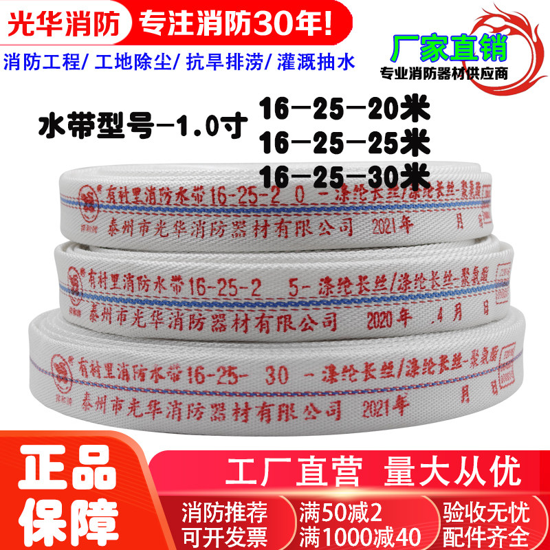 Xianghe polyurethane fire hose 16-25-20 25 30 caliber 25mm water pipe 1 inch 16 type forest special