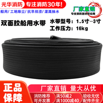 Polyurethane double-sided adhesive water belt 16 Type 50-65 agricultural irrigation 2 2 2 5 inch high pressure wear-resistant marine 20 m water pipe
