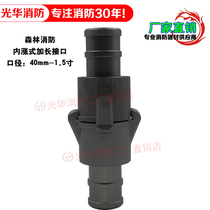 Forest fire 40 high pressure internal expansion type extended buckle 1 5 inch hose matching interface DN40 Zhongdao connector