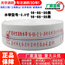 New national standard fire hose pipe 16-65-25 meters 2 5 inch 65 water pipe interface 16 type polyurethane water gun buckle